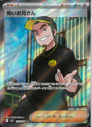 SR)怖いお兄さん(122/100)