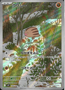 AR)ウリムー(106/100)