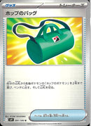 U)ホップのバッグ(091/100)