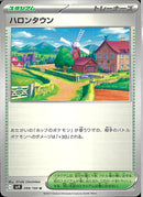 U)ハロンタウン(099/100)