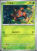 C)パラス(004/100)