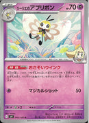 U)リーリエのアブリボン(042/100)