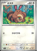 C)オタチ(076/100)