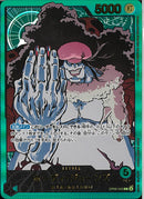 ホーディ･ジョーンズ(OP06-020)L-P