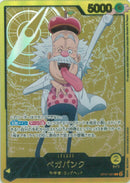 ベガパンク(OP07-097)L-P