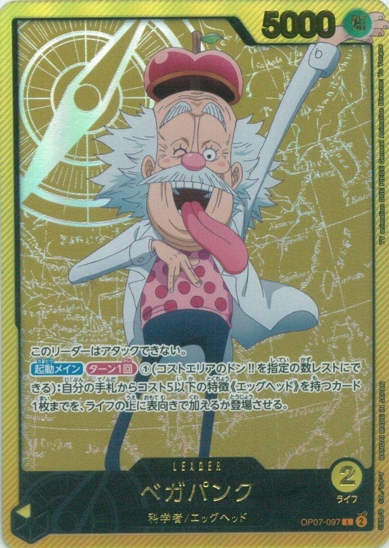 ベガパンク(OP07-097)L-P