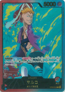 マルコ(OP08-002)L-P