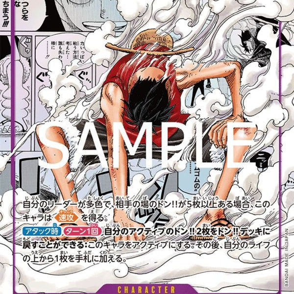 モンキー・D・ルフィ(EB02-061)SEC-P