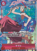 ヤマト(EB02-006)SR-P