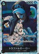 トラファルガー･ロー(EB02-045)SR
