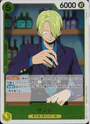 サンジ(EB02-054)R