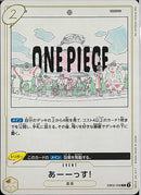 あーーっす!(EB02-058)R