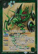 ケペシュ･マンティス(BS71/031)M