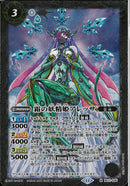 霜の妖精姫アレッサ(BS71/035)M