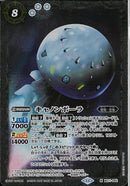 キャノンボーラ(BS71/042)M