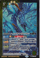 ハイエボ･レヴィアタン(BS71/052)M