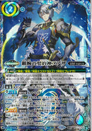 銀腕の契約神ヌアザ(BS71/CX03)契約X