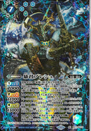 暴君ブレシュ(BS71/NX03)NX