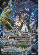 爆走神器クギバット(BS71/CP06)CP