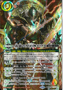 雷霆の契約神ゼウス(BS71/CX01)SEC