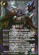 魔槍皇ドン･ペリニヨン(BS71/X02)SEC