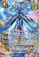 霜の妖精女王ブリガンティア(BS71/X06)SEC
