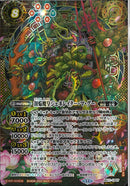 創焔魔皇ジェネレイター･マ･グー(BS71/CP07)SEC