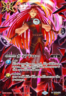 ガイアドロー(BS69/079)SEC