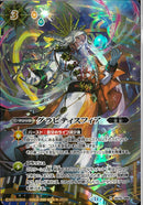 グラビディスフィア(BS70/086)SEC