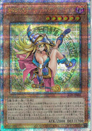 QCSE)魔術師の弟子-ブラック・マジシャン・ガール)(クォーターセンチュリーシークレットレア)/ALIN-JP004)