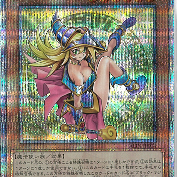 QCSE)魔術師の弟子-ブラック・マジシャン・ガール