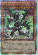 QCSE)断罪のディアベルスター)(クォーターセンチュリーシークレットレア)/ALIN-JP011)