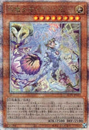 QCSE)白魔女ディアベルゼ)(クォーターセンチュリーシークレットレア)/ALIN-JP012)