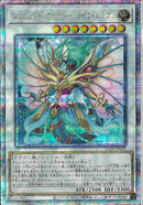 QCSE)エンシェント・フェアリー・ライフ・ドラゴン)(クォーターセンチュリーシークレットレア)/ALIN-JP039)