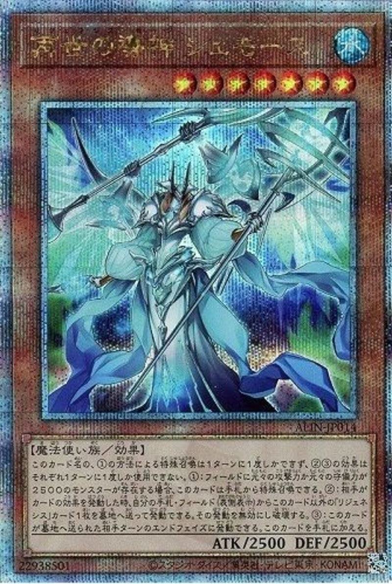 QCSE)再世の導神 シェモース)(クォーターセンチュリーシークレットレア)/ALIN-JP014)