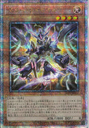 QCSE)スター・ライゼオル)(クォーターセンチュリーシークレットレア)/ALIN-JP022)