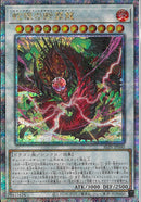 QCSE)蛇眼の断罪龍)(クォーターセンチュリーシークレットレア)/ALIN-JP040)