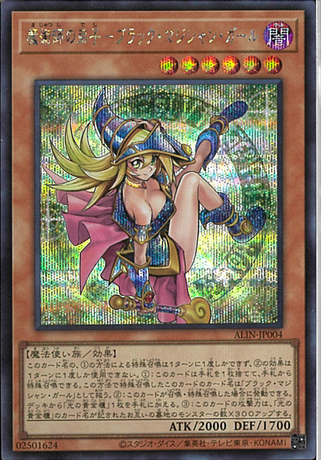 魔術師の弟子 020999973853223_1_1024x.jpg?v=