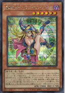 SE)魔術師の弟子-ブラック・マジシャン・ガール)(シークレットレア)/ALIN-JP004)