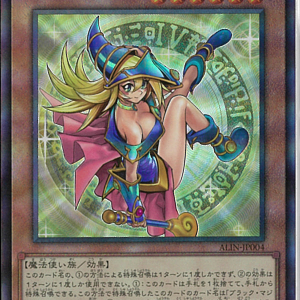 魔術師の弟子ブラックマジシャンガール　美品　センタリング良　ワンオーナー 魔術師の弟子-ブラック・マジシャン・ガール | ウルトラ