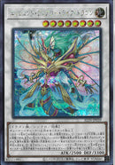 SE)エンシェント・フェアリー・ライフ・ドラゴン)(シークレットレア)/ALIN-JP039)