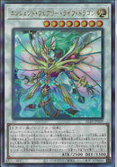 AR)エンシェント・フェアリー・ライフ・ドラゴン)(アルティメットレア)/ALIN-JP039)