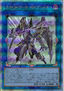 HR)アコード・トーカー@イグニスター)(ホログラフィックレア)/ALIN-JP051)