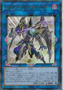 AR)アコード・トーカー@イグニスター)(アルティメットレア)/ALIN-JP051)