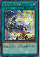 SE)械刀婪魔皇断)(シークレットレア)/ALIN-JP066)