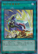 AR)械刀婪魔皇断)(アルティメットレア)/ALIN-JP066)