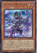 SR)バックアップ@イグニスター)(スーパーレア)/ALIN-JP002)