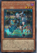 SE)M∀LICE 〈P〉March Hare)(シークレットレア)/ALIN-JP023)