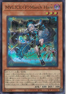 SR)M∀LICE 〈P〉March Hare)(スーパーレア)/ALIN-JP023)
