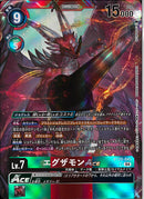 エグザモンＡＣＥ